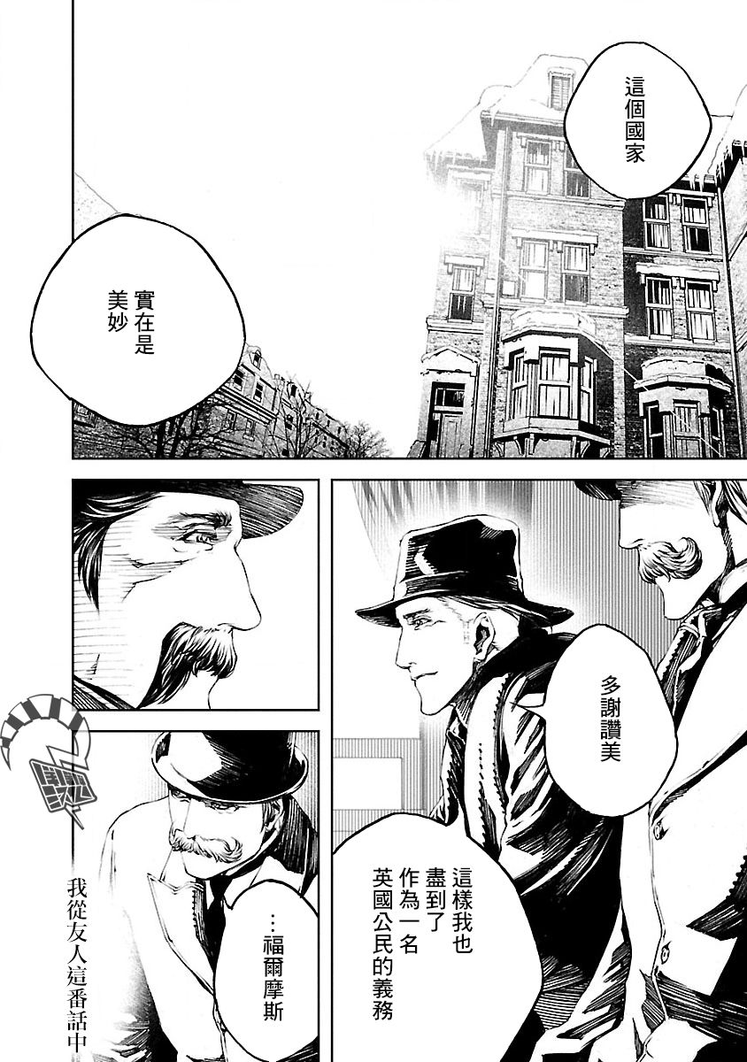 《被诅咒的木乃伊》漫画最新章节第11话免费下拉式在线观看章节第【21】张图片