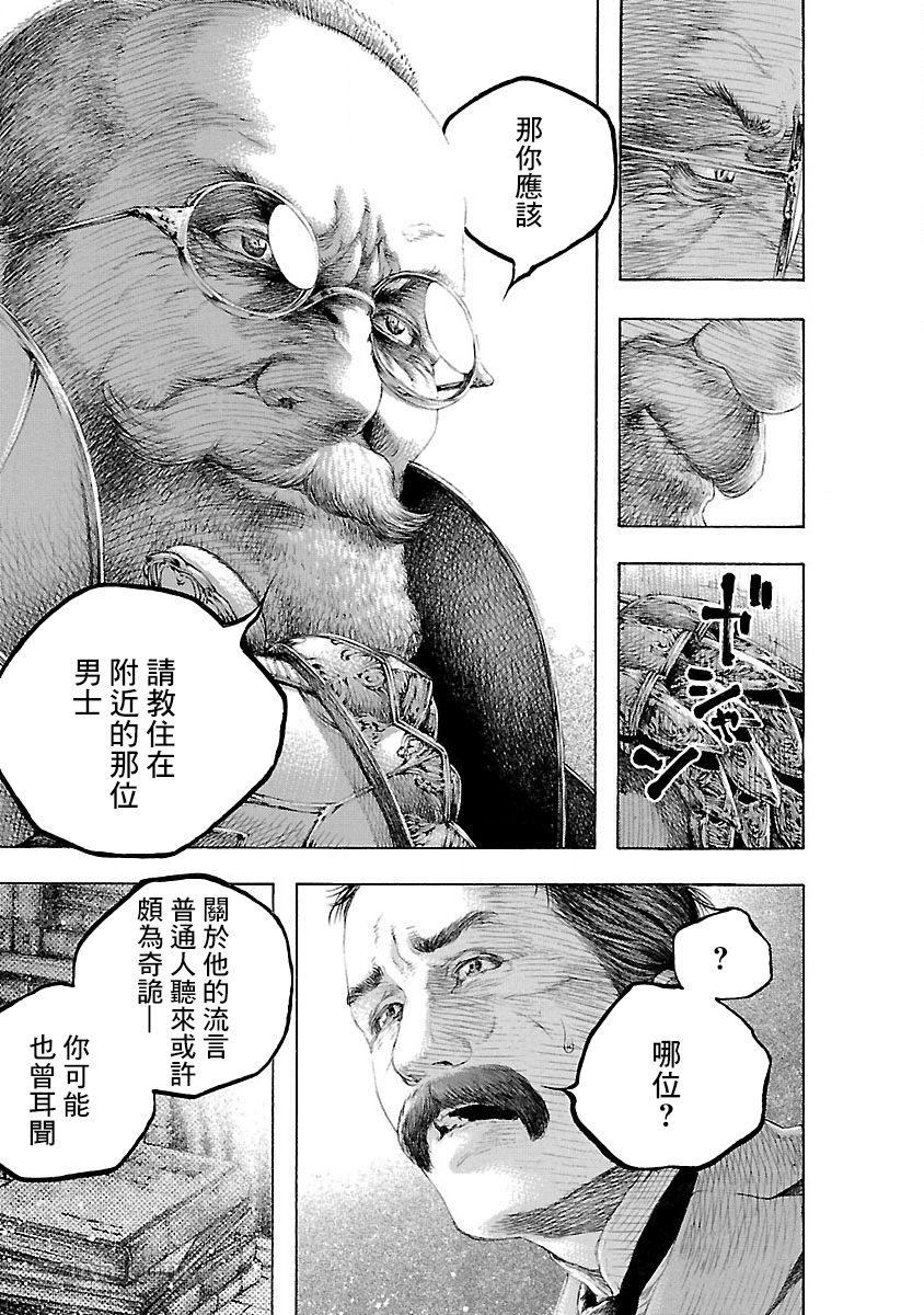 《被诅咒的木乃伊》漫画最新章节第2话免费下拉式在线观看章节第【3】张图片