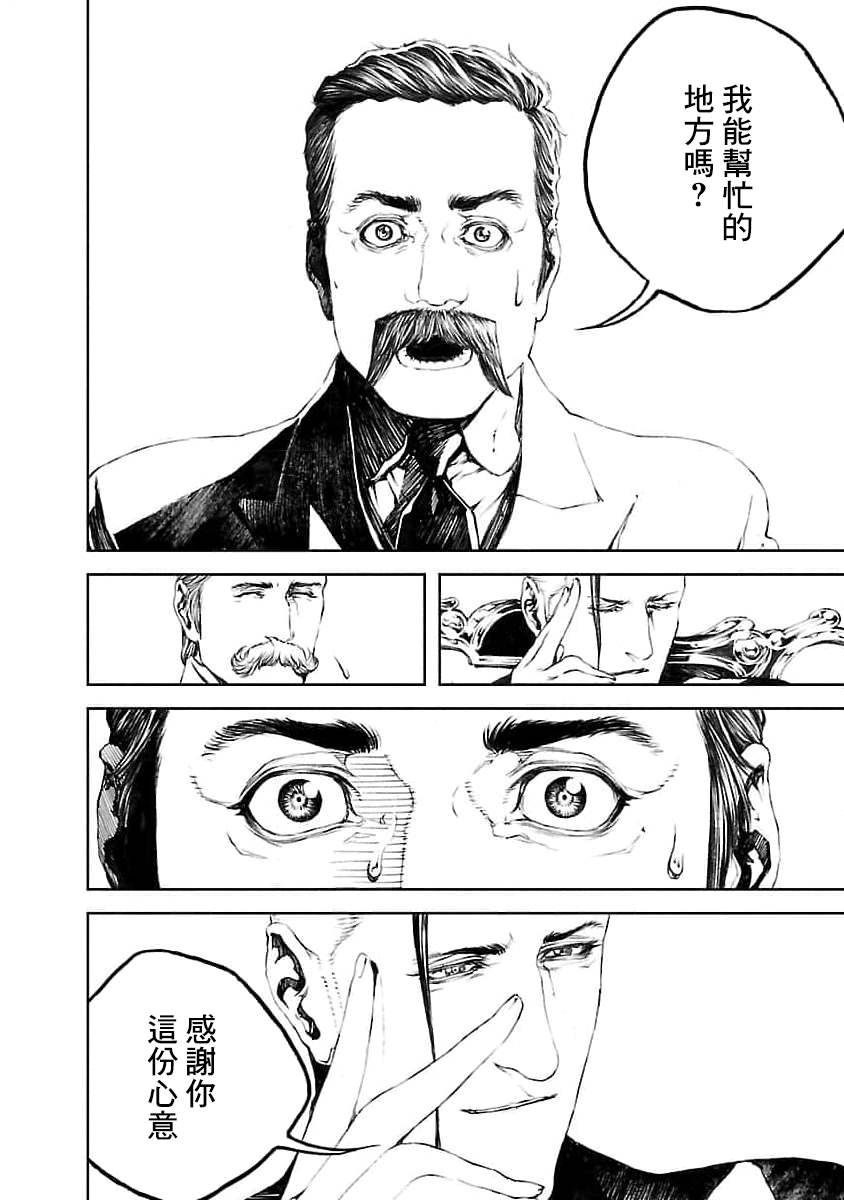 《被诅咒的木乃伊》漫画最新章节第16话免费下拉式在线观看章节第【22】张图片