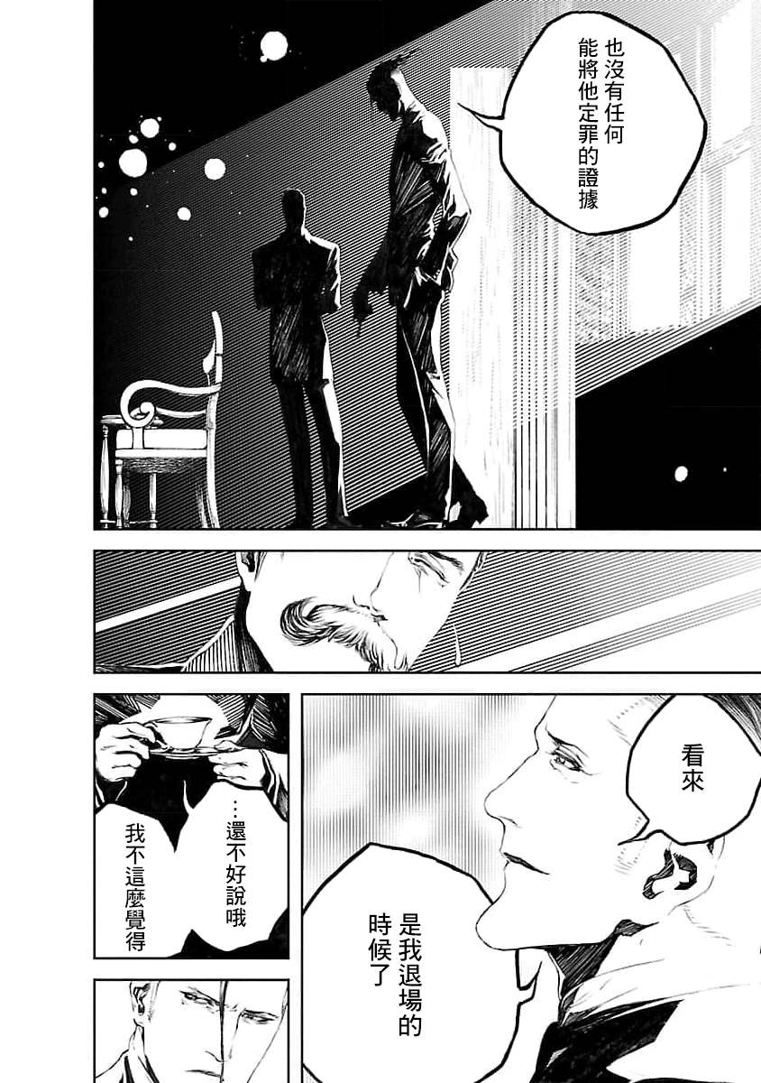 《被诅咒的木乃伊》漫画最新章节第16话免费下拉式在线观看章节第【12】张图片