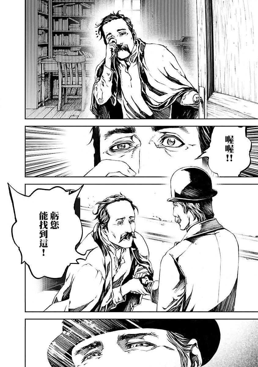 《被诅咒的木乃伊》漫画最新章节第11话免费下拉式在线观看章节第【12】张图片