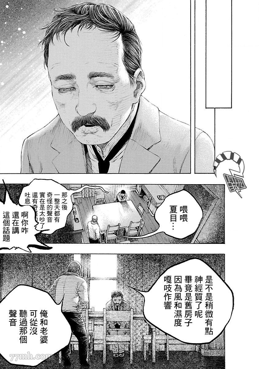 《被诅咒的木乃伊》漫画最新章节第1话免费下拉式在线观看章节第【33】张图片