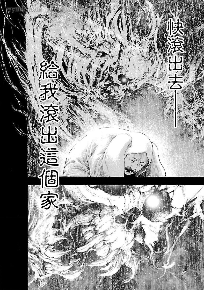 《被诅咒的木乃伊》漫画最新章节第1话免费下拉式在线观看章节第【40】张图片