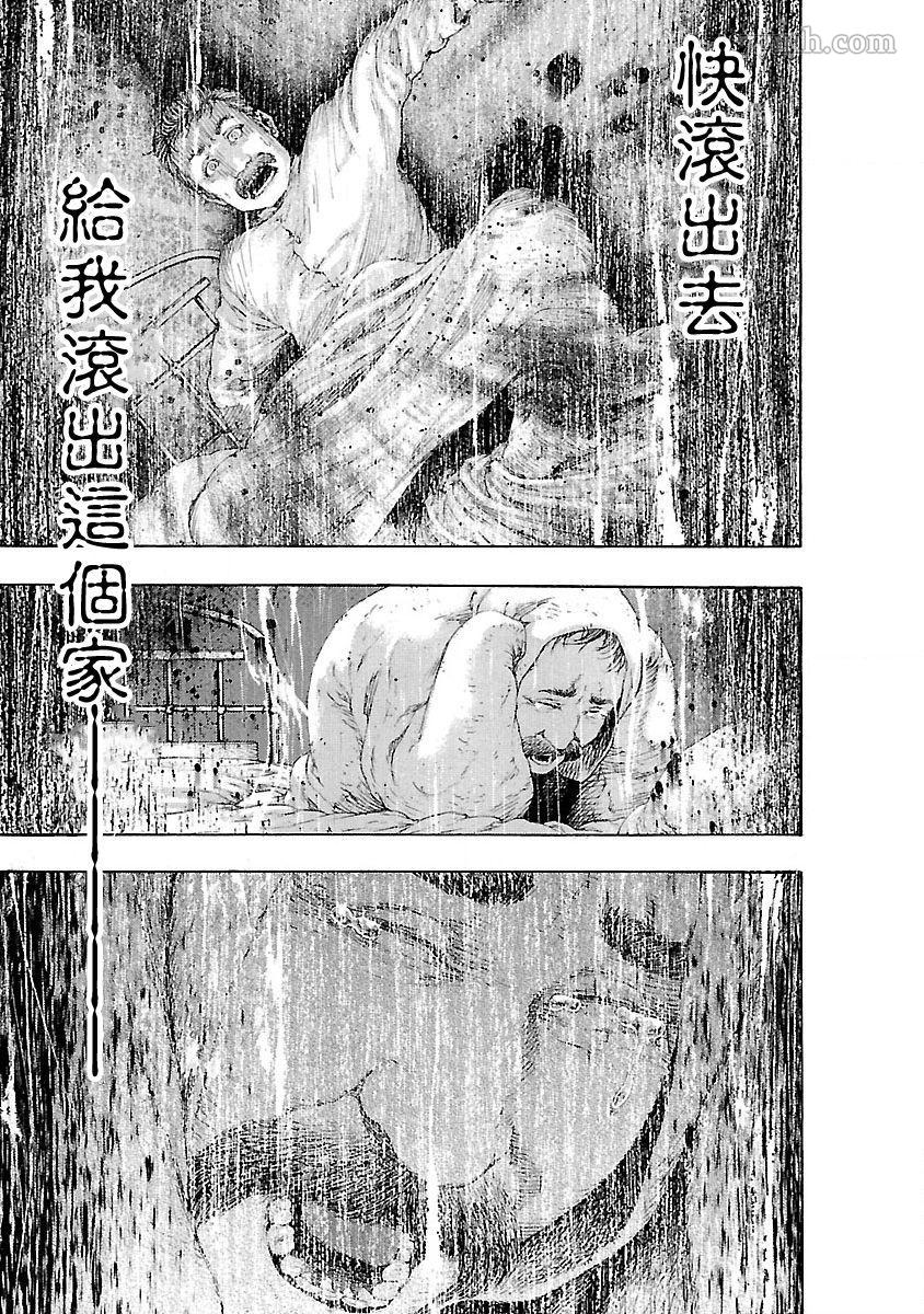 《被诅咒的木乃伊》漫画最新章节第1话免费下拉式在线观看章节第【37】张图片