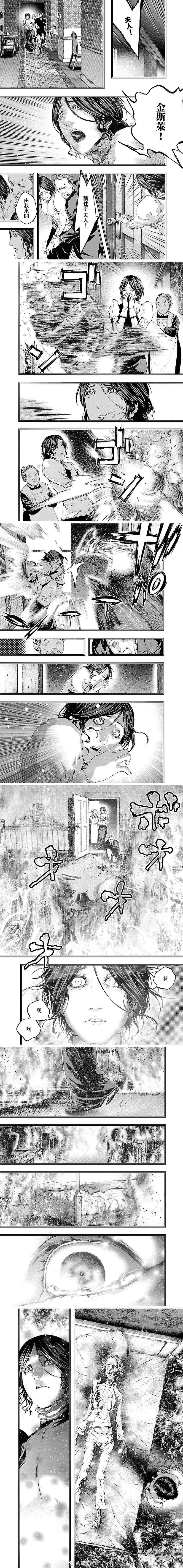 《被诅咒的木乃伊》漫画最新章节第9话免费下拉式在线观看章节第【3】张图片