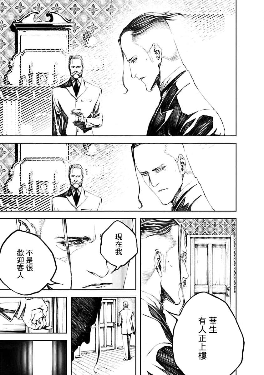 《被诅咒的木乃伊》漫画最新章节第16话免费下拉式在线观看章节第【15】张图片