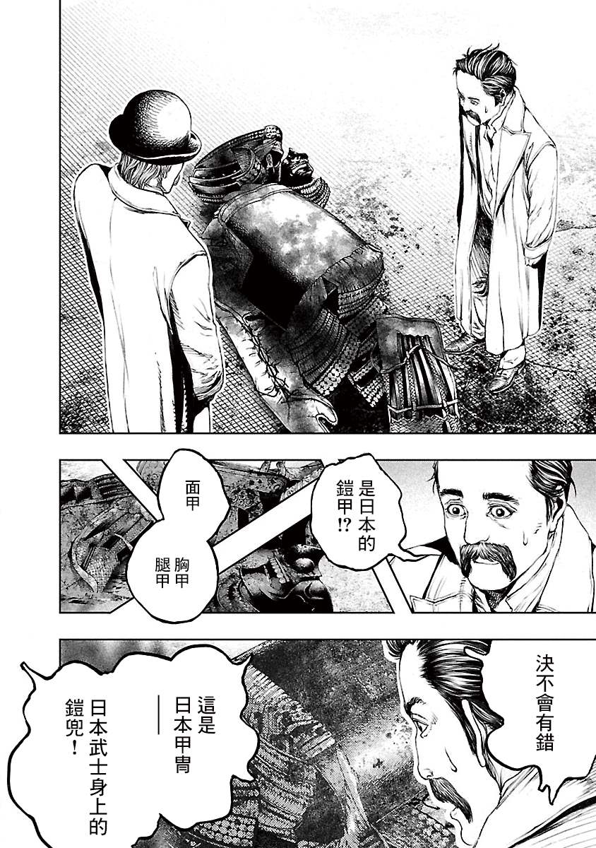 《被诅咒的木乃伊》漫画最新章节第13话免费下拉式在线观看章节第【25】张图片