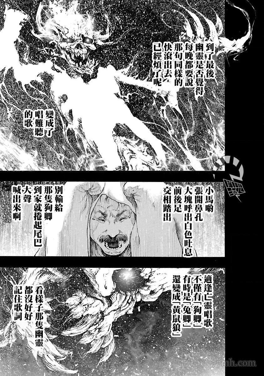 《被诅咒的木乃伊》漫画最新章节第1话免费下拉式在线观看章节第【41】张图片