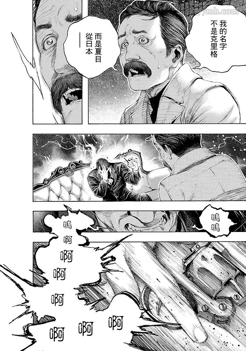 《被诅咒的木乃伊》漫画最新章节第2话免费下拉式在线观看章节第【28】张图片