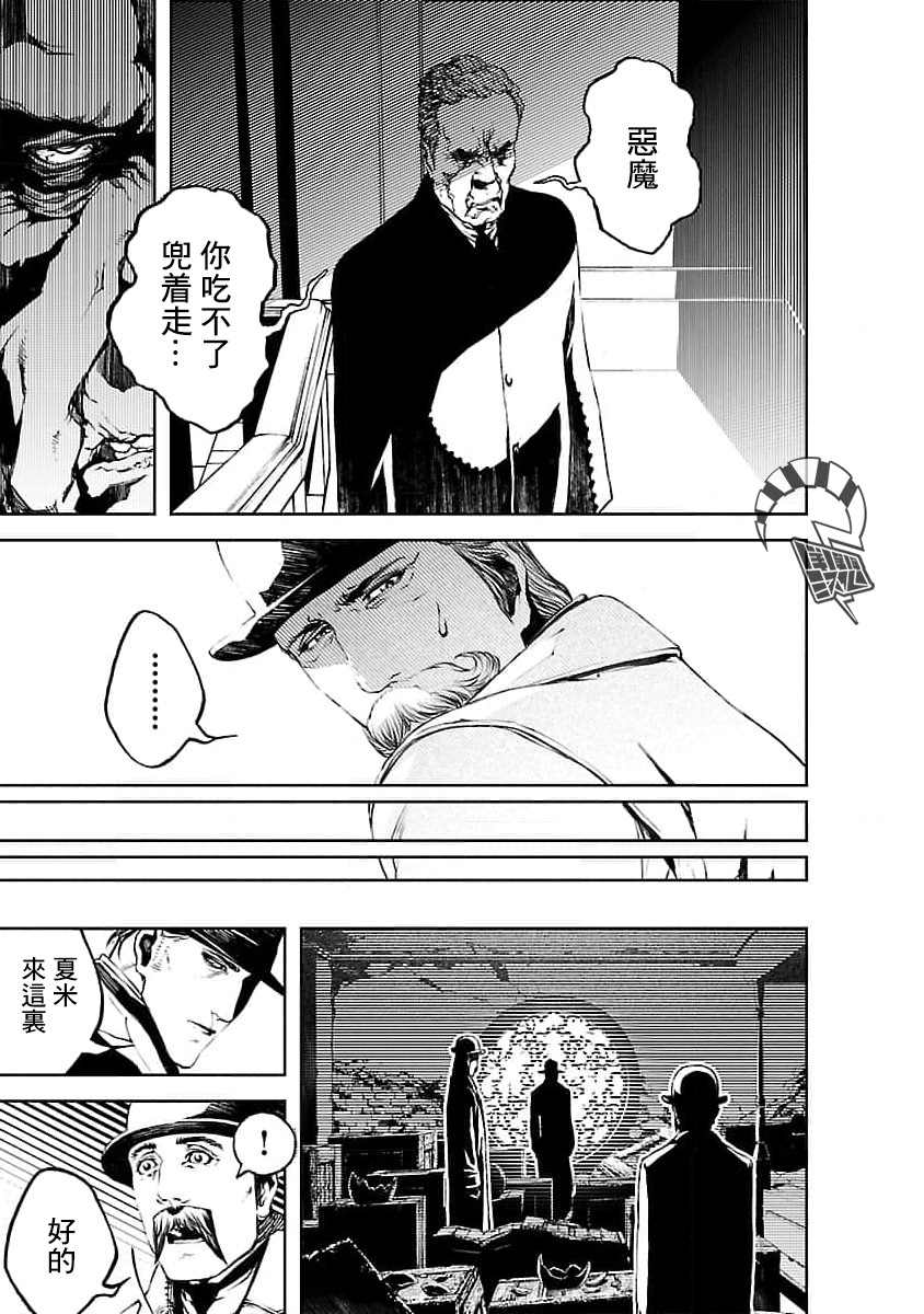 《被诅咒的木乃伊》漫画最新章节第14话免费下拉式在线观看章节第【10】张图片