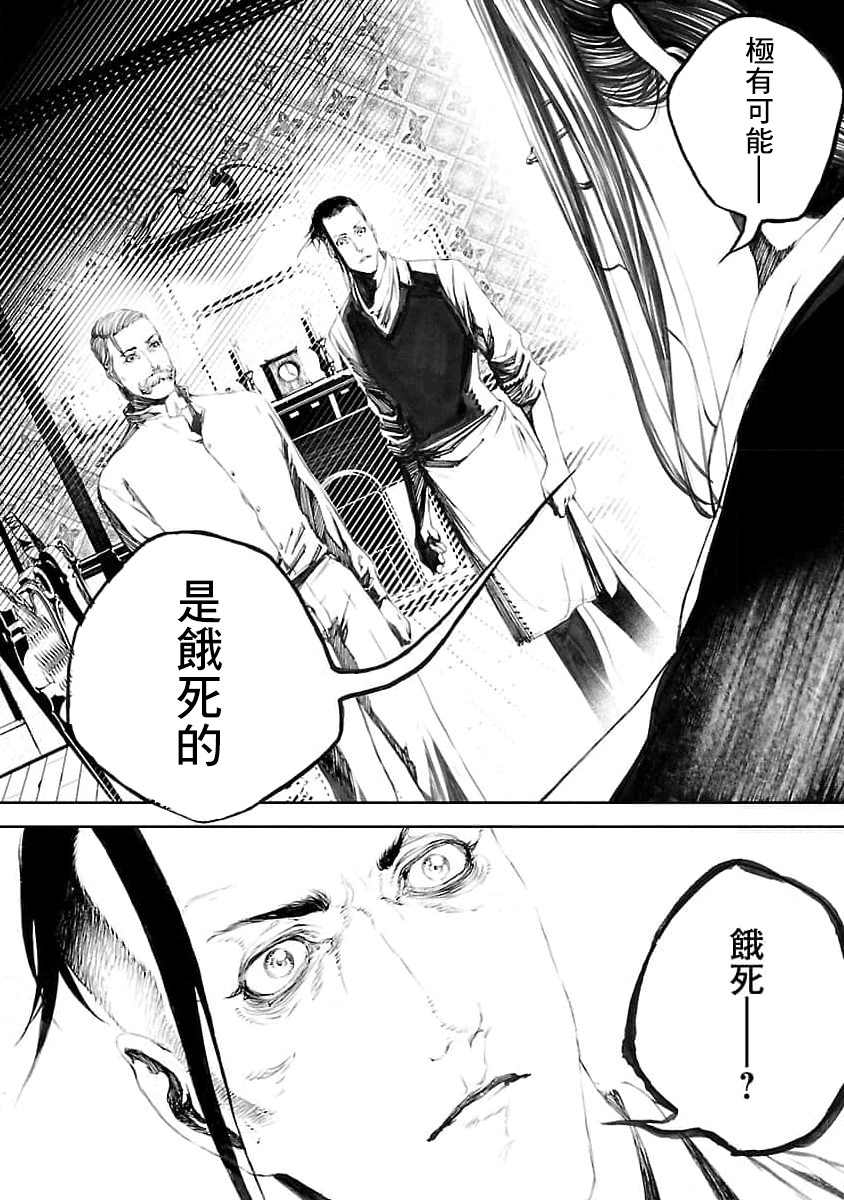 《被诅咒的木乃伊》漫画最新章节第14话免费下拉式在线观看章节第【23】张图片