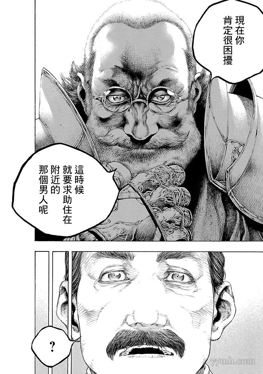 《被诅咒的木乃伊》漫画最新章节第1话免费下拉式在线观看章节第【44】张图片