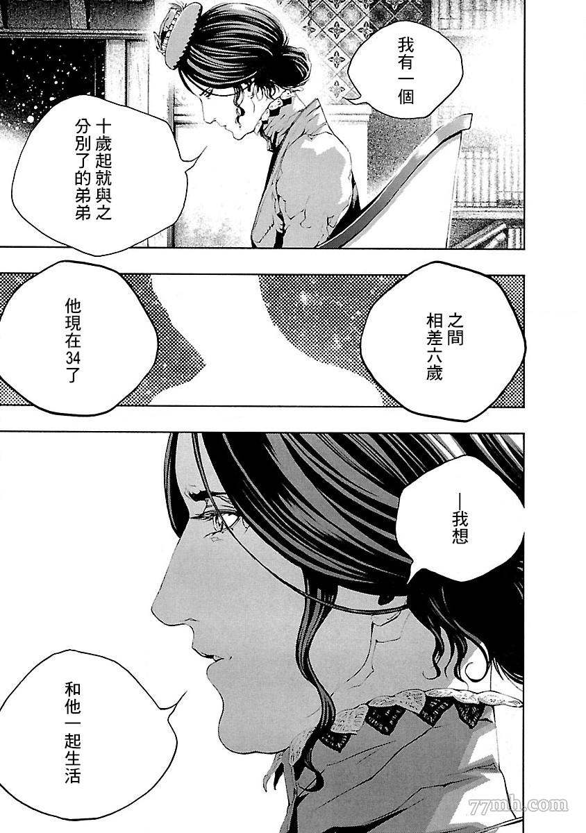 《被诅咒的木乃伊》漫画最新章节第5话免费下拉式在线观看章节第【7】张图片