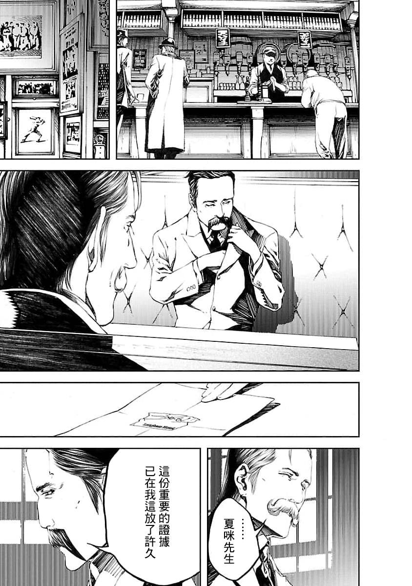 《被诅咒的木乃伊》漫画最新章节第16话免费下拉式在线观看章节第【5】张图片