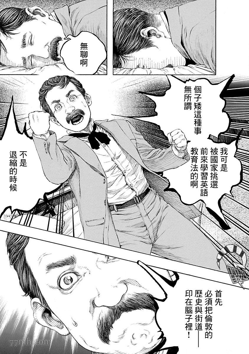 《被诅咒的木乃伊》漫画最新章节第1话免费下拉式在线观看章节第【17】张图片