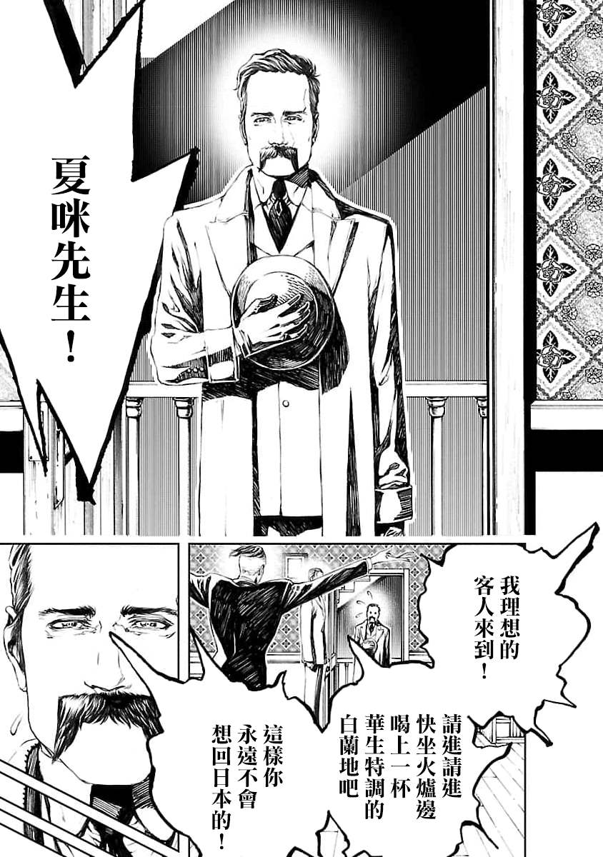 《被诅咒的木乃伊》漫画最新章节第16话免费下拉式在线观看章节第【17】张图片