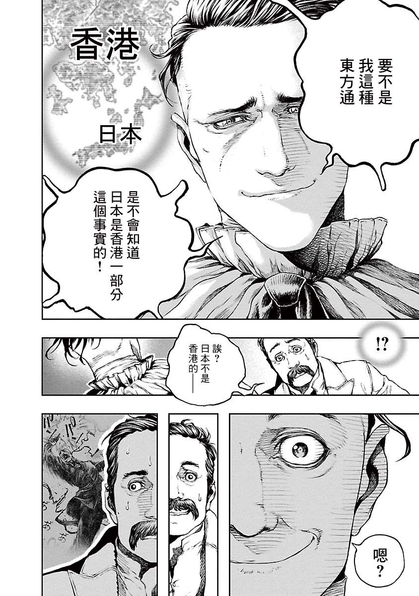 《被诅咒的木乃伊》漫画最新章节第13话免费下拉式在线观看章节第【16】张图片