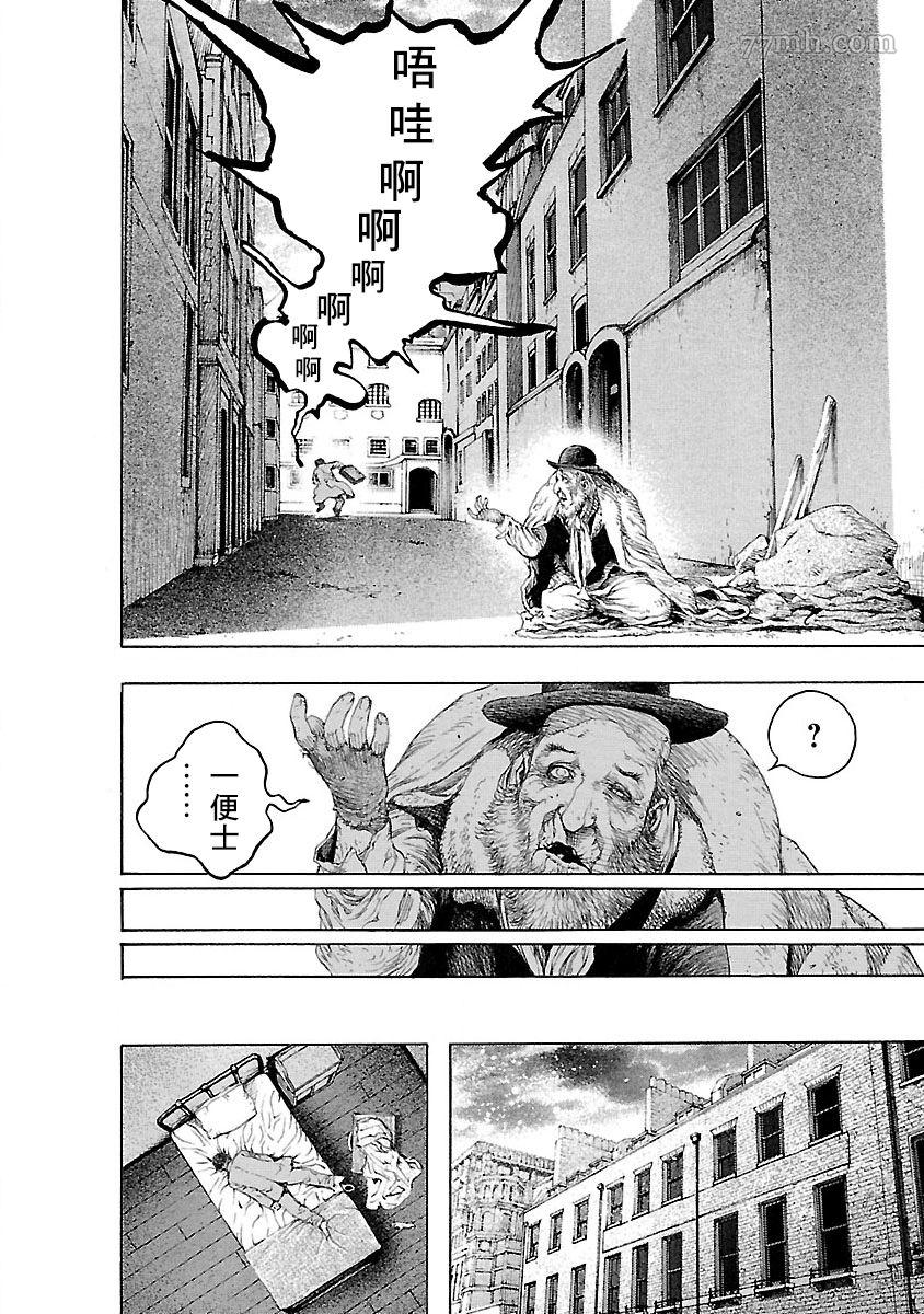 《被诅咒的木乃伊》漫画最新章节第1话免费下拉式在线观看章节第【16】张图片