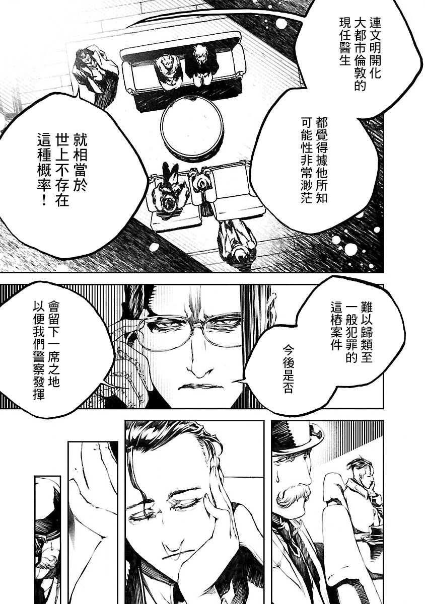 《被诅咒的木乃伊》漫画最新章节第11话免费下拉式在线观看章节第【9】张图片