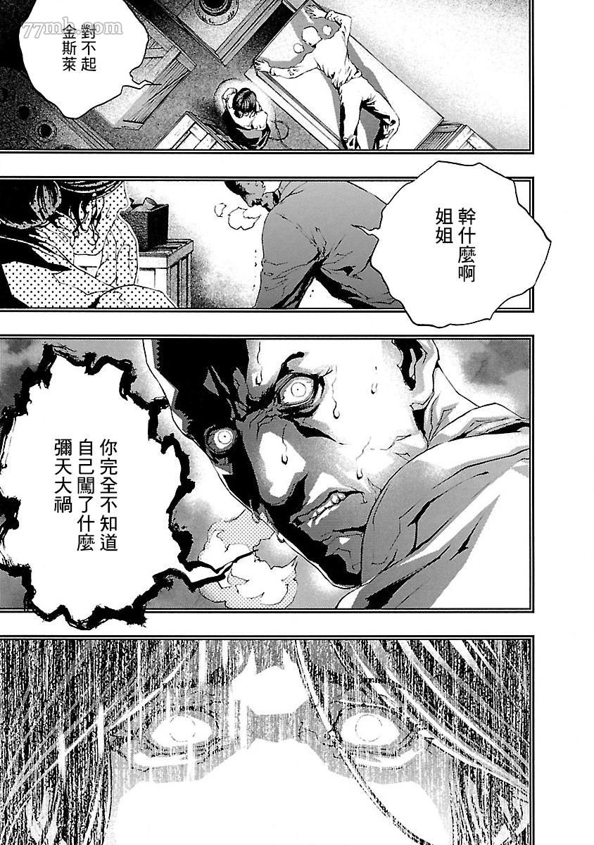 《被诅咒的木乃伊》漫画最新章节第5话免费下拉式在线观看章节第【25】张图片