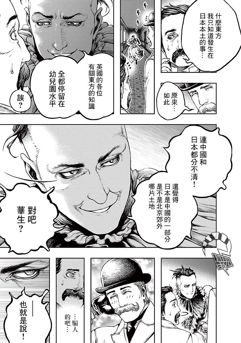 《被诅咒的木乃伊》漫画最新章节第13话免费下拉式在线观看章节第【15】张图片