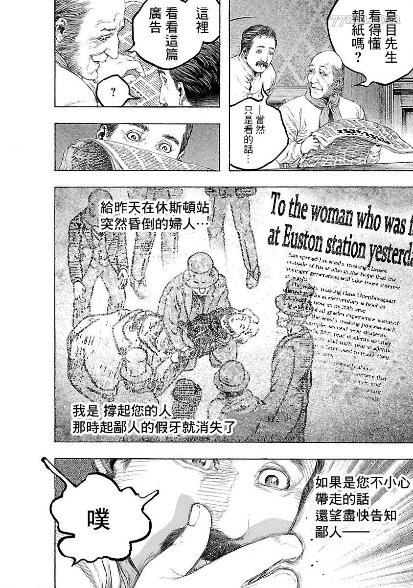 《被诅咒的木乃伊》漫画最新章节第1话免费下拉式在线观看章节第【22】张图片