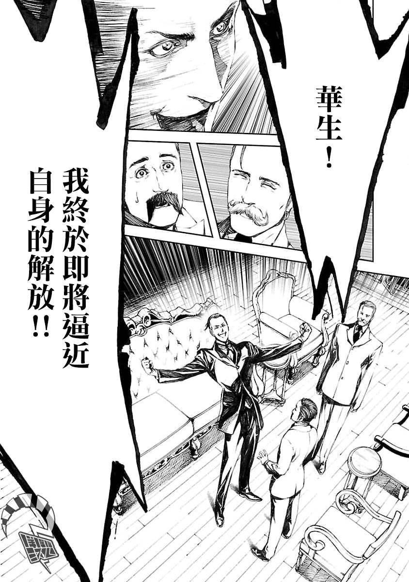 《被诅咒的木乃伊》漫画最新章节第16话免费下拉式在线观看章节第【30】张图片