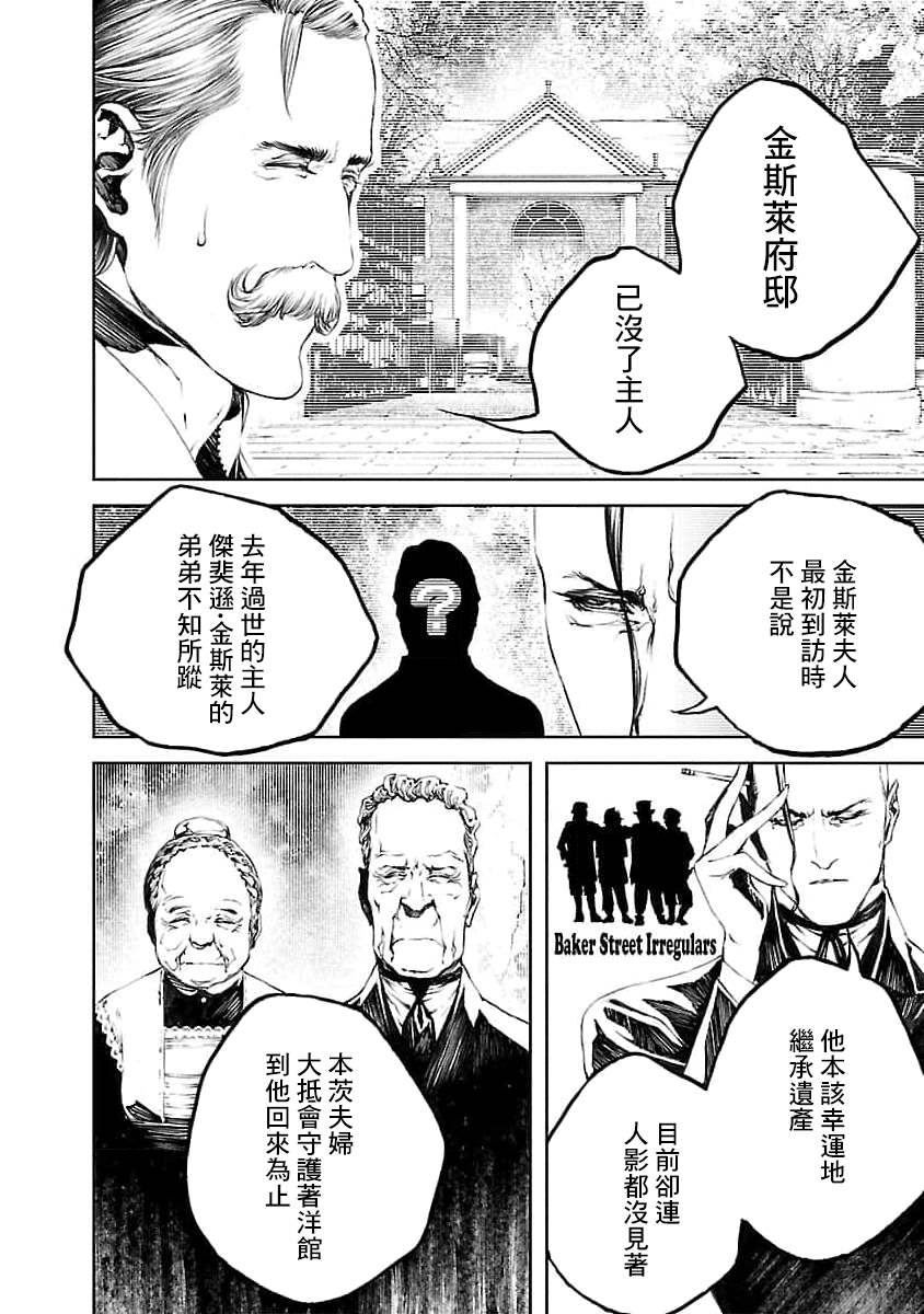 《被诅咒的木乃伊》漫画最新章节第16话免费下拉式在线观看章节第【14】张图片