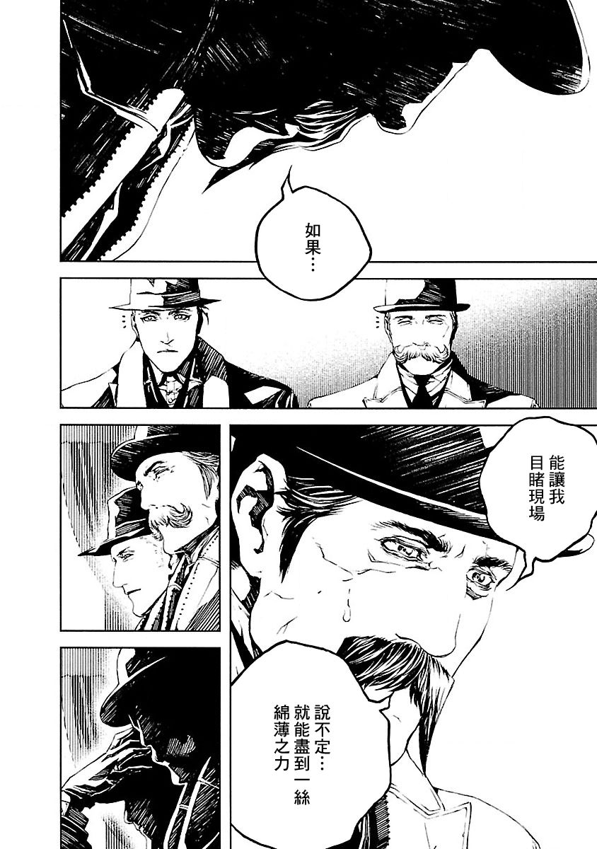 《被诅咒的木乃伊》漫画最新章节第12话免费下拉式在线观看章节第【20】张图片