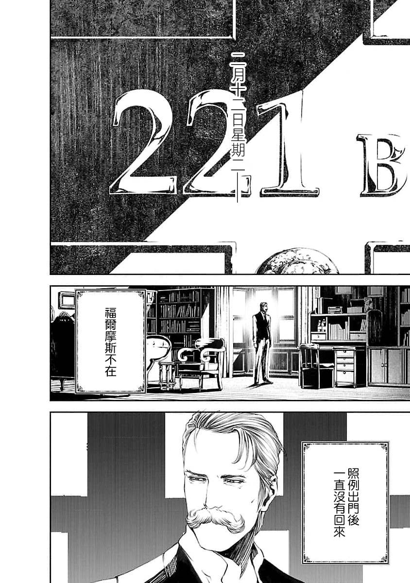 《被诅咒的木乃伊》漫画最新章节第16话免费下拉式在线观看章节第【2】张图片