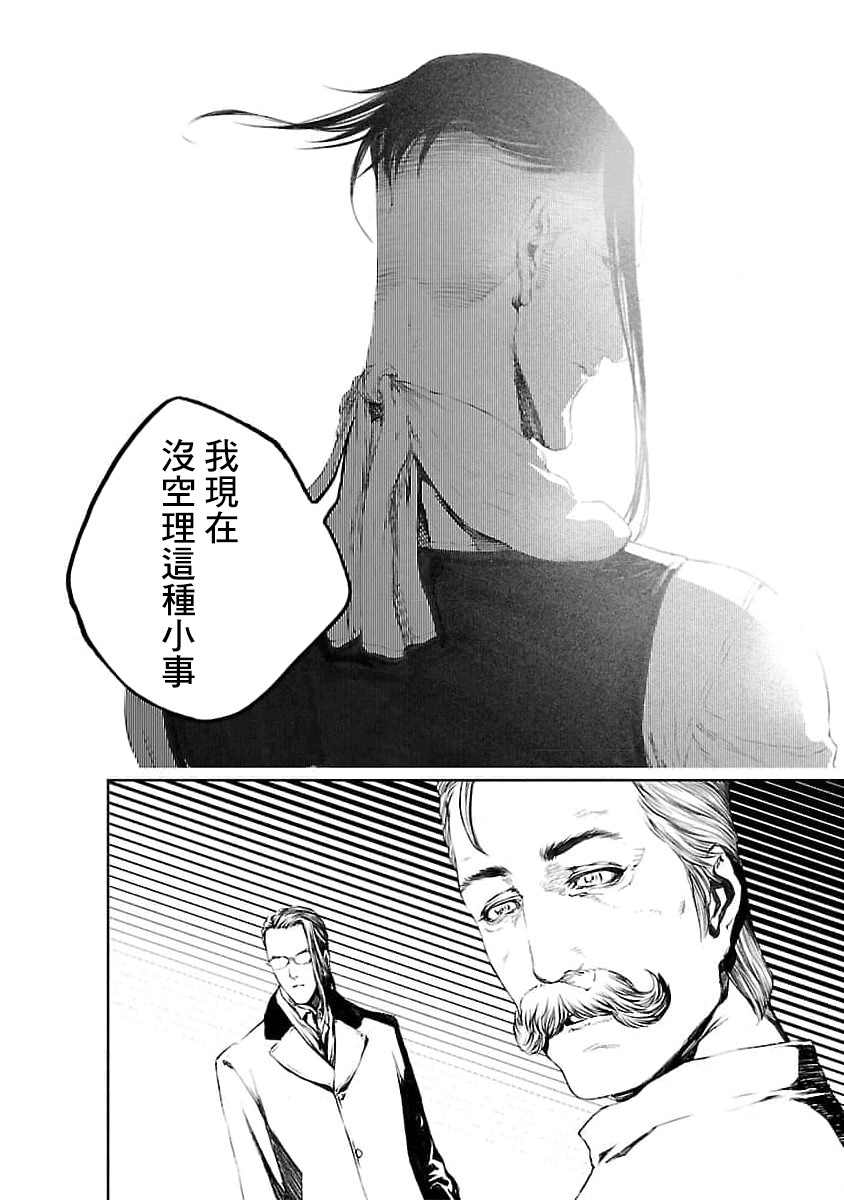 《被诅咒的木乃伊》漫画最新章节第14话免费下拉式在线观看章节第【25】张图片