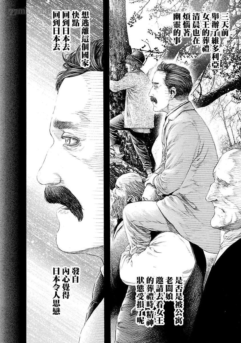 《被诅咒的木乃伊》漫画最新章节第1话免费下拉式在线观看章节第【42】张图片