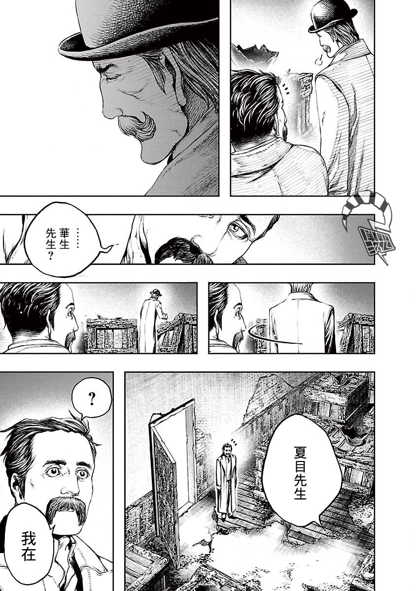 《被诅咒的木乃伊》漫画最新章节第13话免费下拉式在线观看章节第【22】张图片