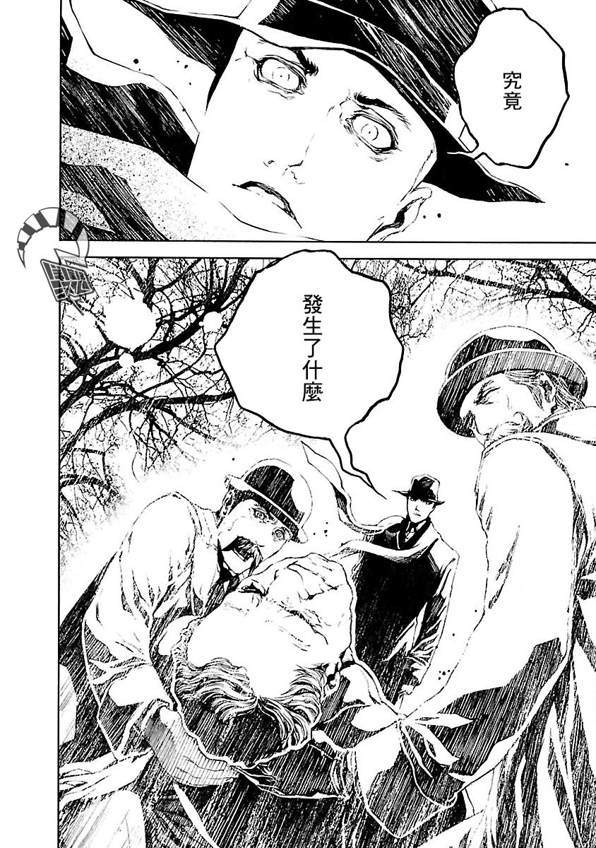 《被诅咒的木乃伊》漫画最新章节第12话免费下拉式在线观看章节第【27】张图片