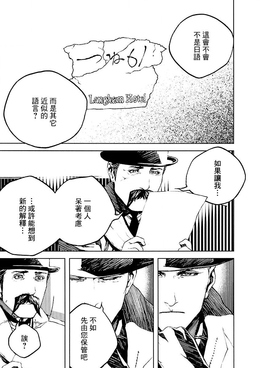 《被诅咒的木乃伊》漫画最新章节第12话免费下拉式在线观看章节第【15】张图片