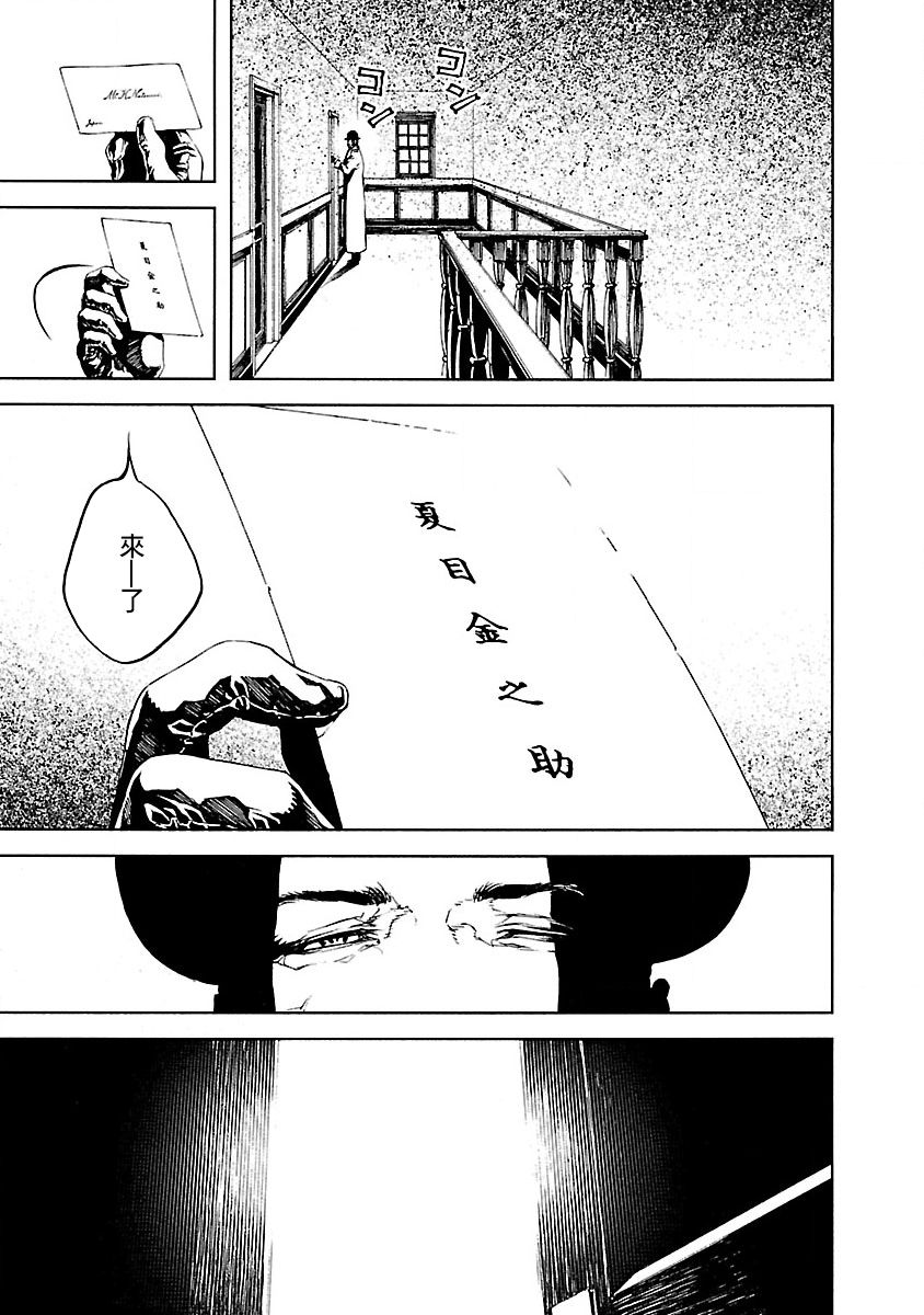 《被诅咒的木乃伊》漫画最新章节第11话免费下拉式在线观看章节第【11】张图片