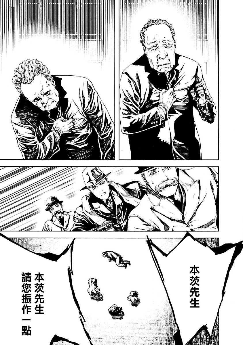 《被诅咒的木乃伊》漫画最新章节第12话免费下拉式在线观看章节第【26】张图片