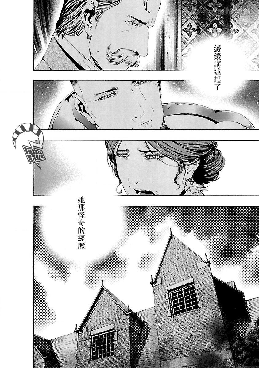 《被诅咒的木乃伊》漫画最新章节第4话免费下拉式在线观看章节第【20】张图片