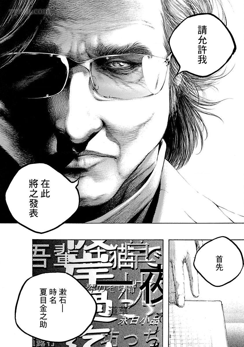 《被诅咒的木乃伊》漫画最新章节第1话免费下拉式在线观看章节第【7】张图片