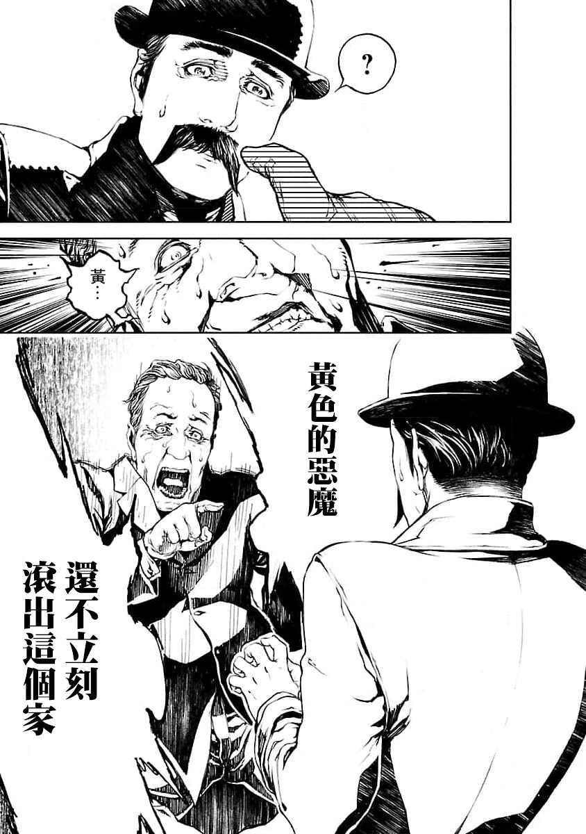 《被诅咒的木乃伊》漫画最新章节第14话免费下拉式在线观看章节第【6】张图片