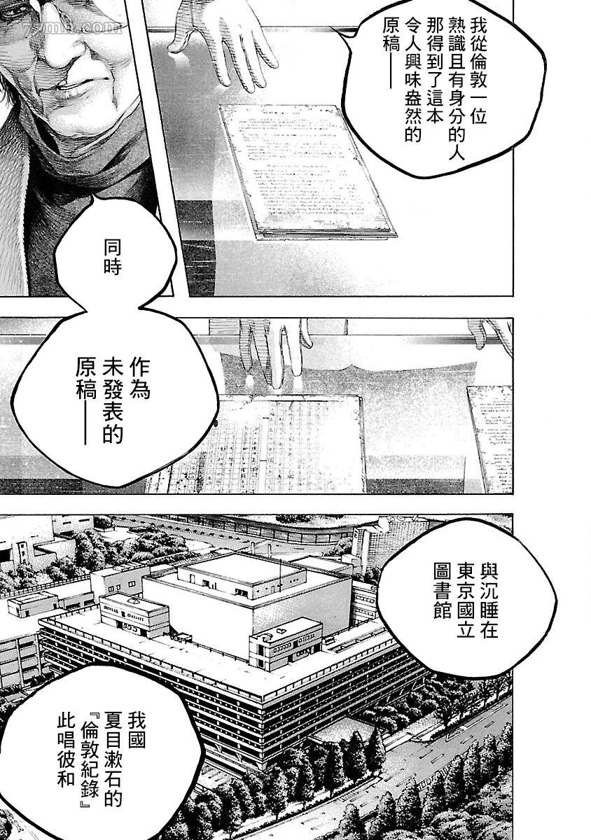 《被诅咒的木乃伊》漫画最新章节第1话免费下拉式在线观看章节第【6】张图片