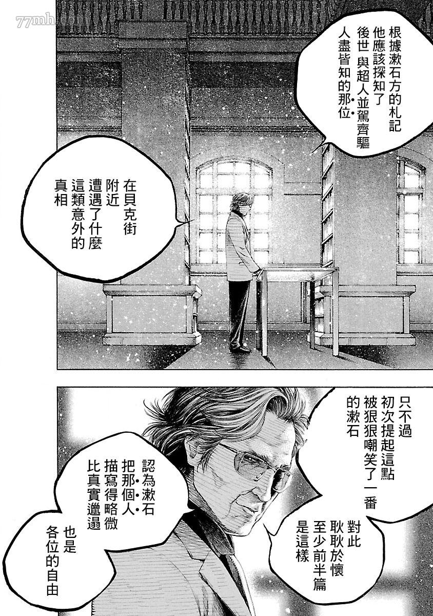 《被诅咒的木乃伊》漫画最新章节第1话免费下拉式在线观看章节第【9】张图片