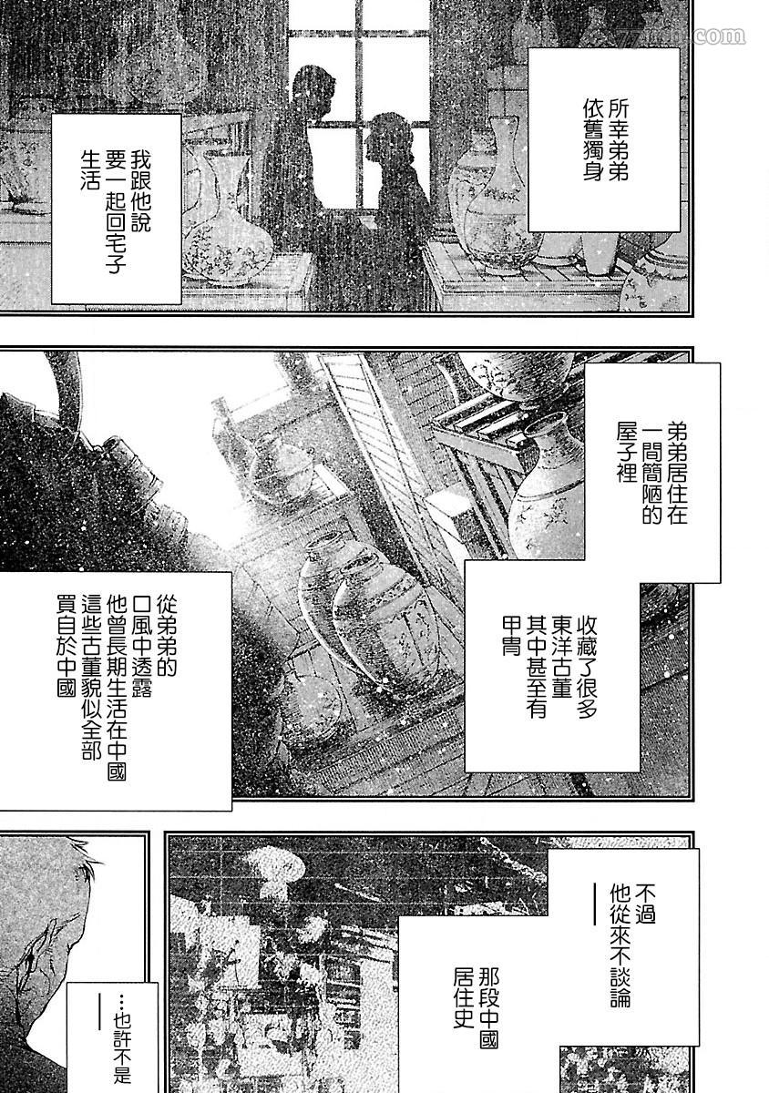 《被诅咒的木乃伊》漫画最新章节第5话免费下拉式在线观看章节第【19】张图片