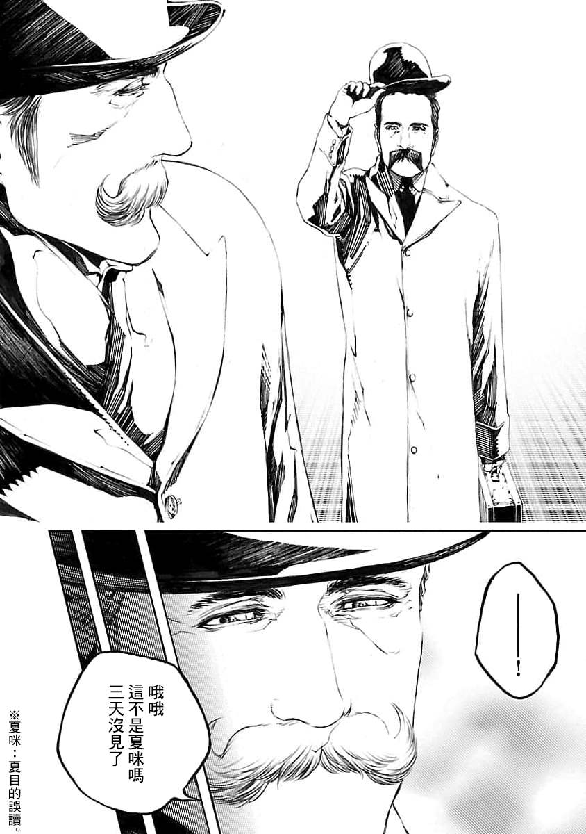 《被诅咒的木乃伊》漫画最新章节第16话免费下拉式在线观看章节第【4】张图片