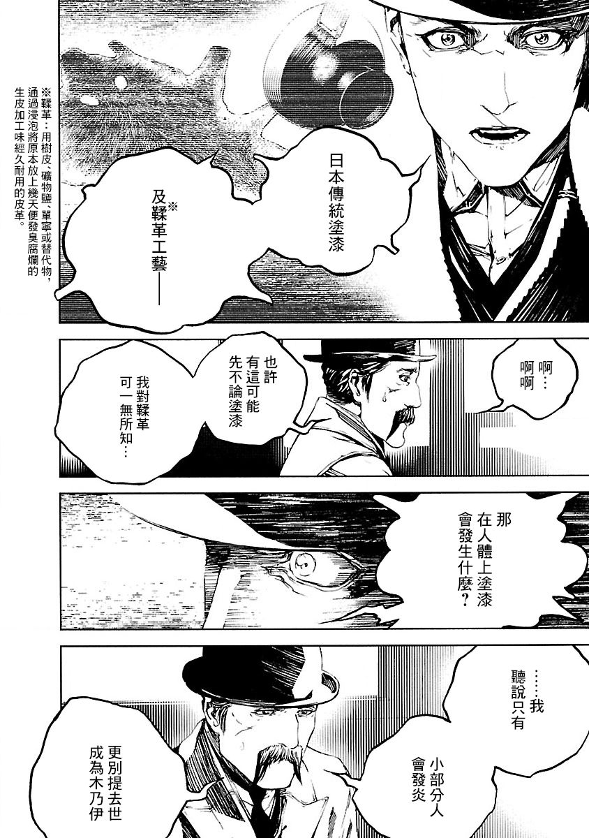 《被诅咒的木乃伊》漫画最新章节第12话免费下拉式在线观看章节第【10】张图片