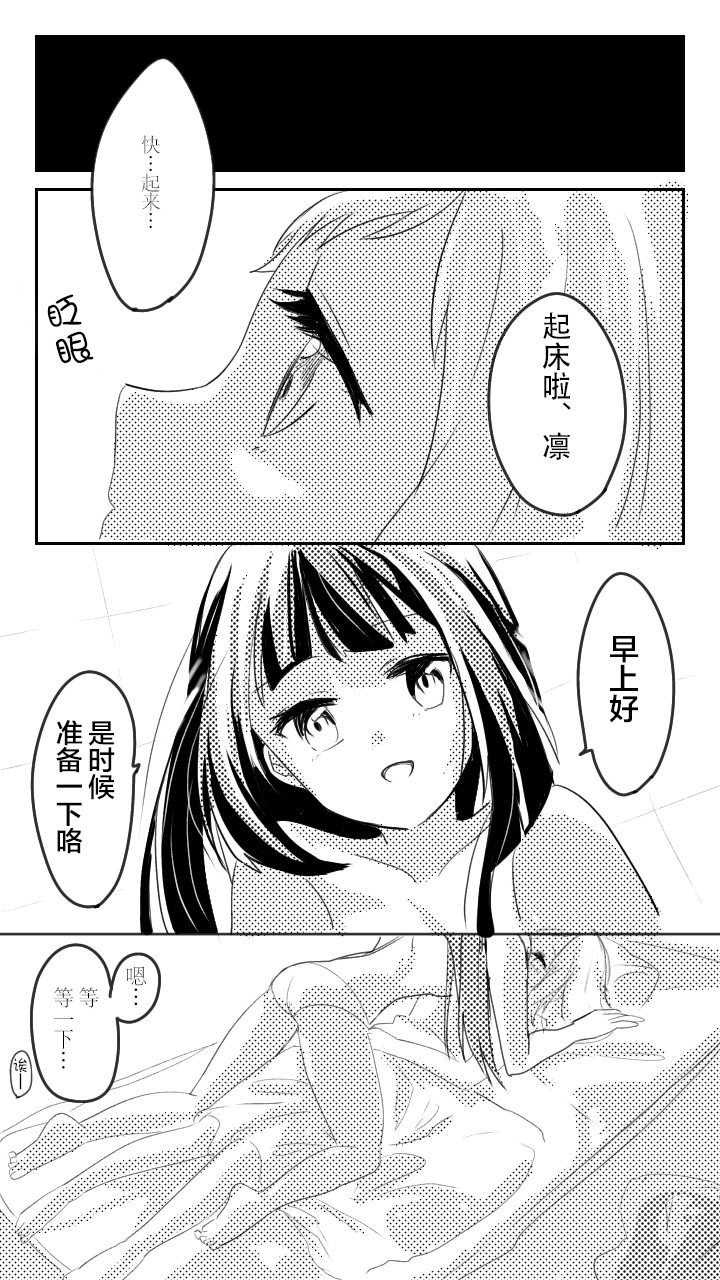 《美味的一页漫百合》漫画最新章节第1话免费下拉式在线观看章节第【2】张图片