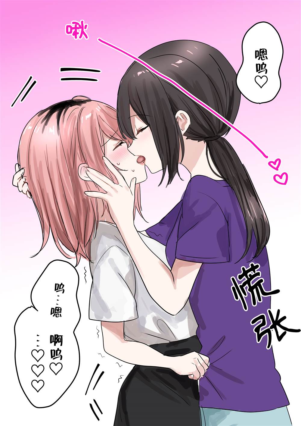 《美味的一页漫百合》漫画最新章节辣妹后辈不藏心事免费下拉式在线观看章节第【6】张图片