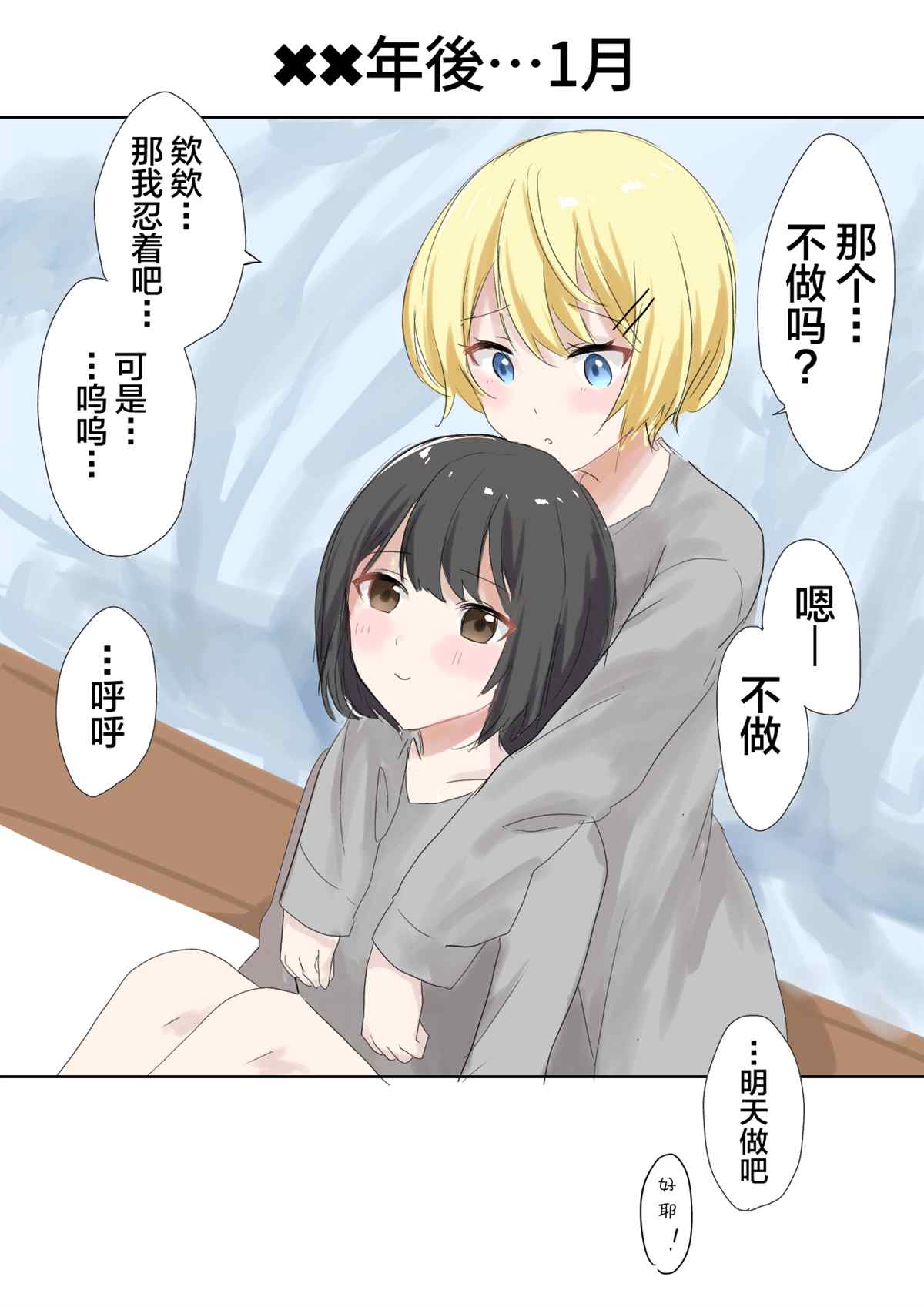 《美味的一页漫百合》漫画最新章节易推倒的女孩和归国混血女的百合免费下拉式在线观看章节第【3】张图片