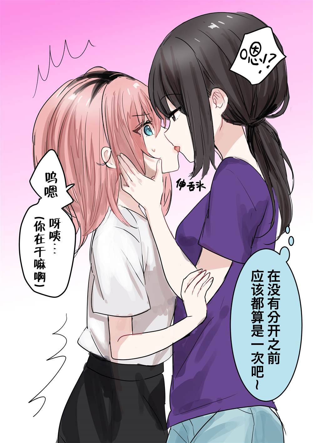 《美味的一页漫百合》漫画最新章节辣妹后辈不藏心事免费下拉式在线观看章节第【5】张图片