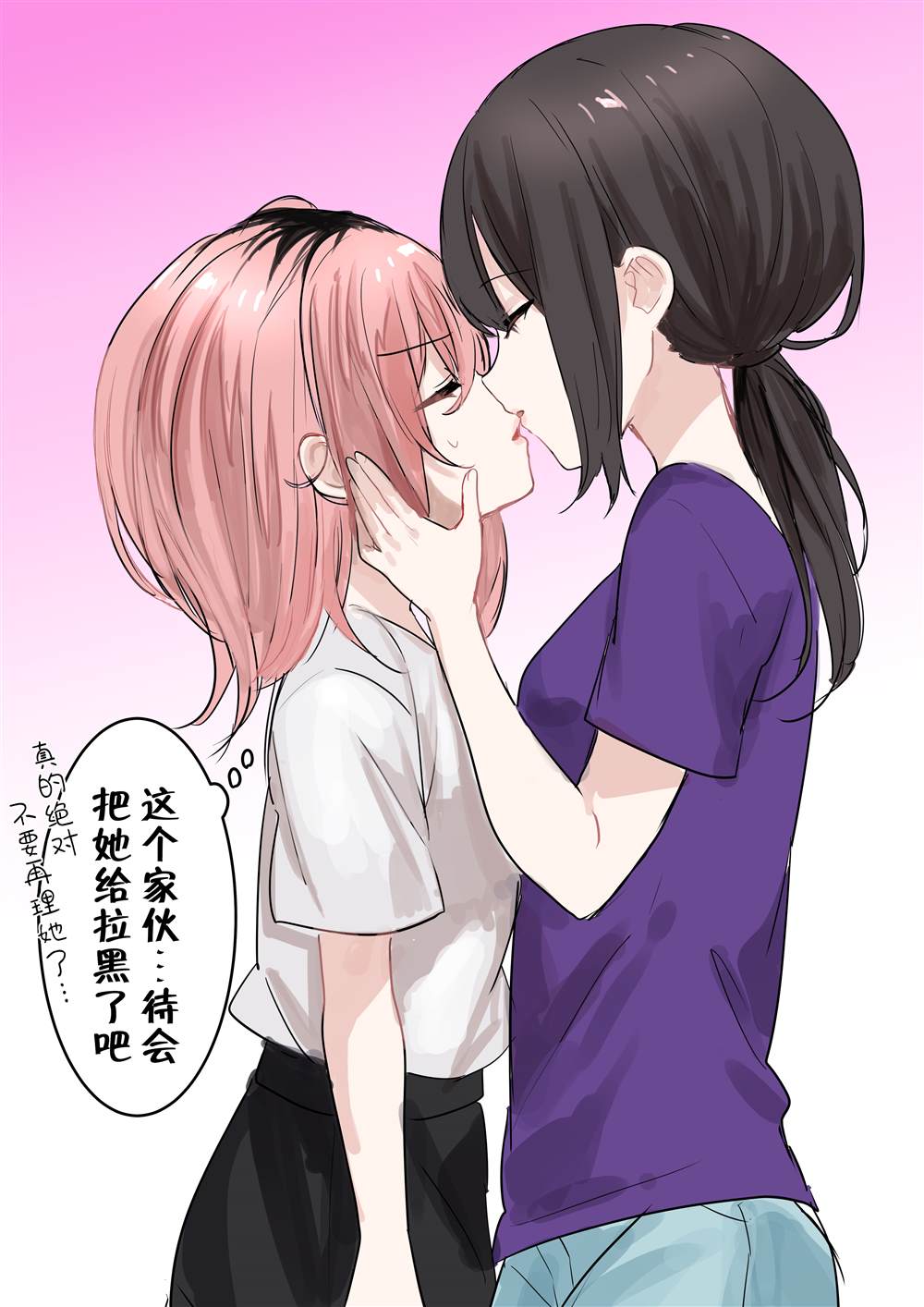 《美味的一页漫百合》漫画最新章节辣妹后辈不藏心事免费下拉式在线观看章节第【4】张图片